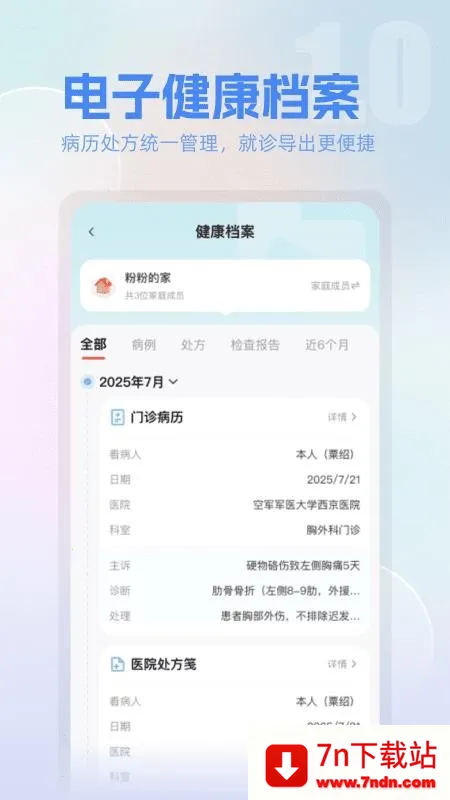 ȫ�ҽ���(��������app)v1.0.0 �ٷ������ͼ