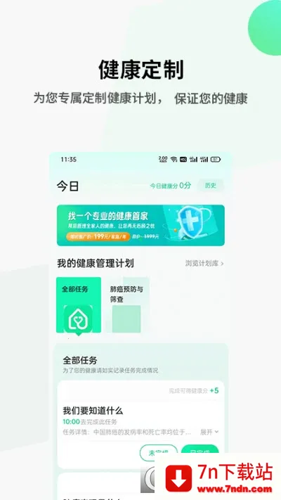 ȫ�ҽ���(��������app)v1.0.0 �ٷ������ͼ