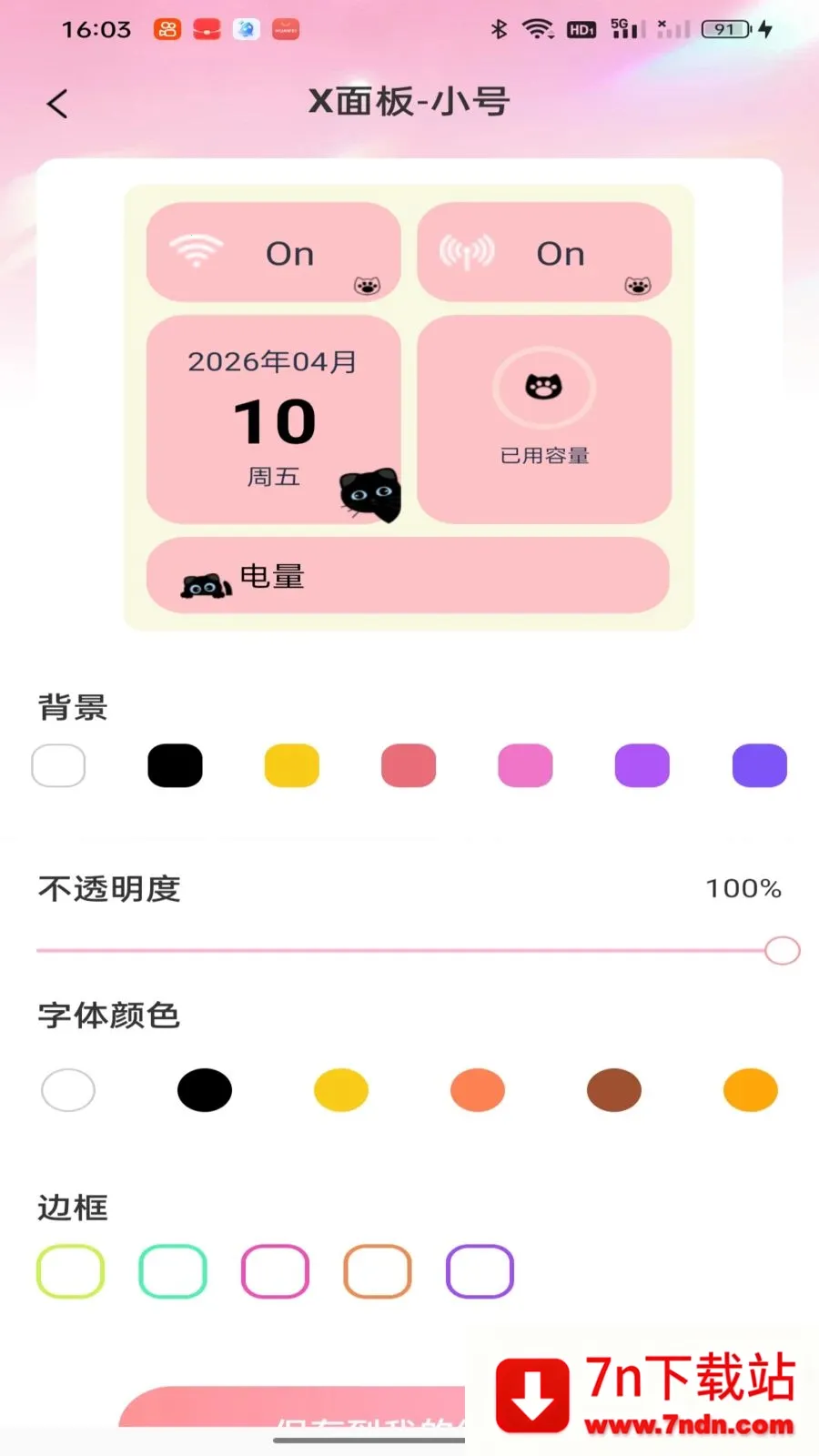 �鶯�������(�ֻ�����Ӧ��)v1.0.0 ��Ѱ��ͼ