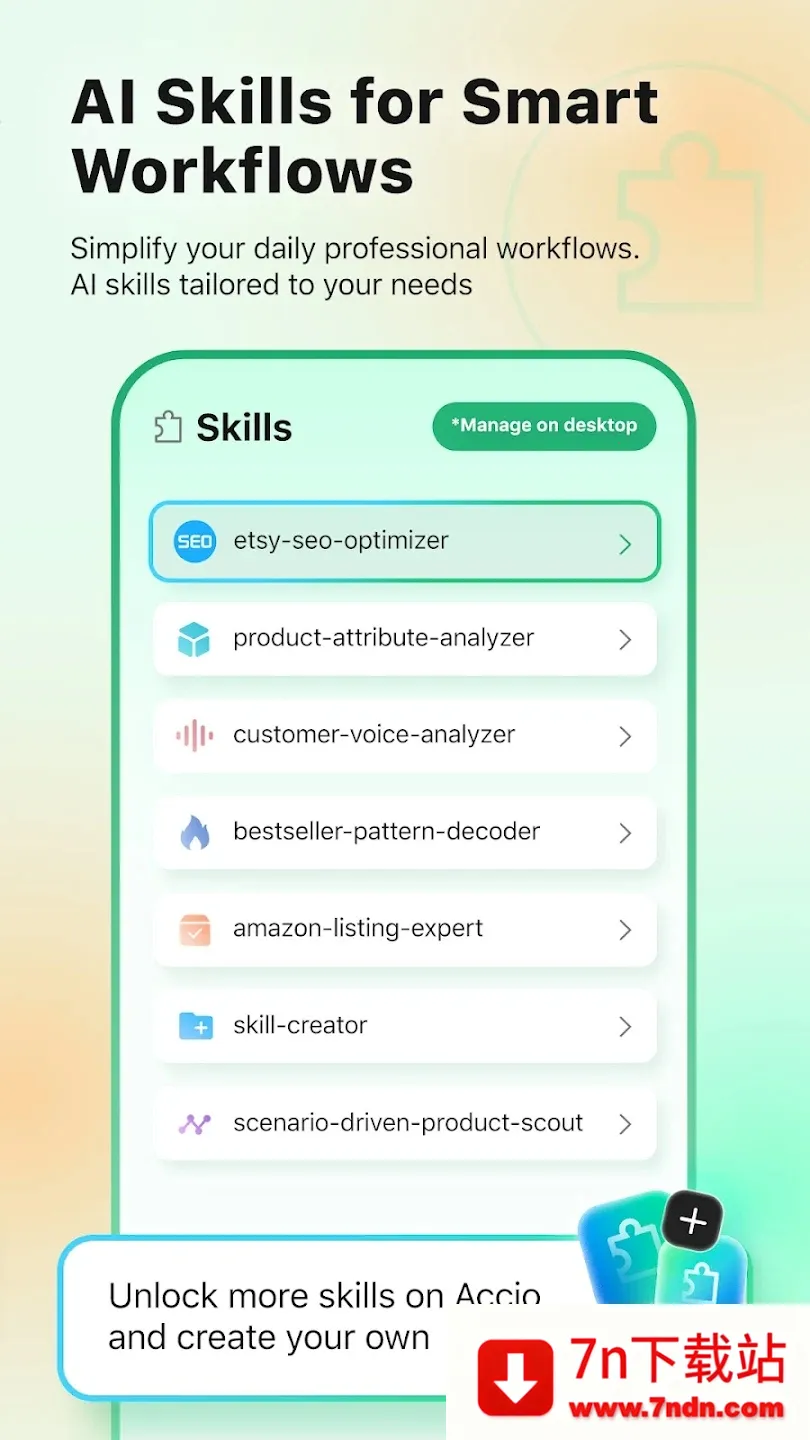 Accio(���̹�������)v1.27.0 ��׿���ͼ
