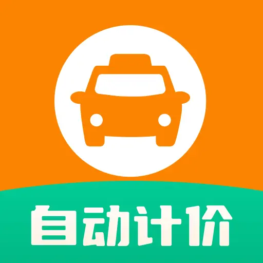���⳵��ʱ�Ƽ�(���мƷѹ���)v1.0.0 ��׿��