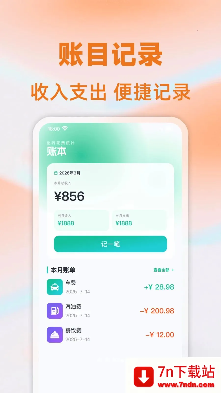 ���⳵��ʱ�Ƽ�(���мƷѹ���)v1.0.0 ��׿���ͼ