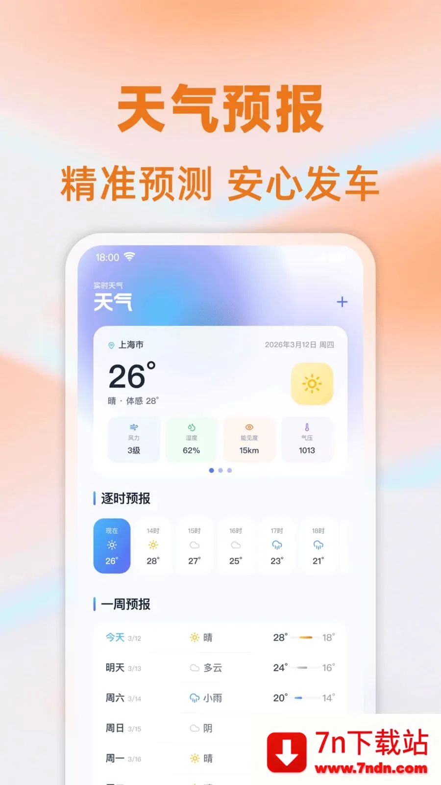 ���⳵��ʱ�Ƽ�(���мƷѹ���)v1.0.0 ��׿���ͼ