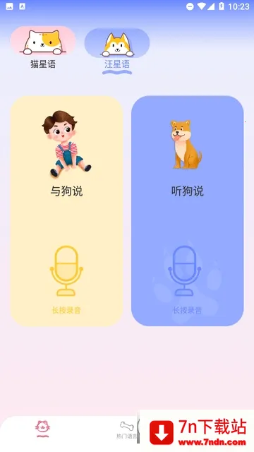 è�����Է���(���﹵ͨ����)v1.0.1 �ֻ����ͼ