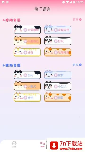 è�����Է���(���﹵ͨ����)v1.0.1 �ֻ����ͼ