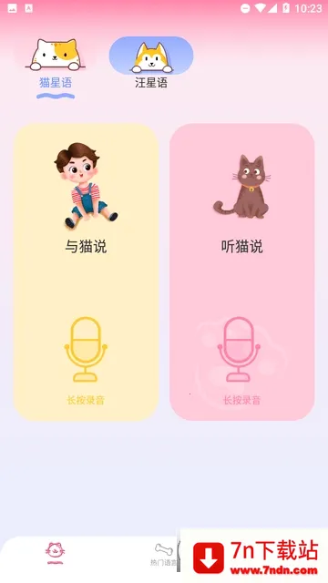 è�����Է���(���﹵ͨ����)v1.0.1 �ֻ����ͼ