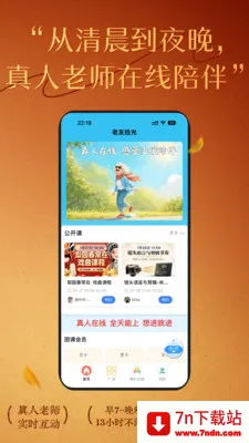 ����ʰ��(��������ѧϰƽ̨)v2.38 ��׿���ͼ