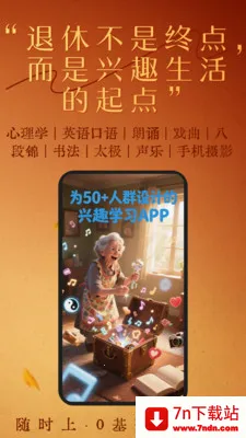 ����ʰ��(��������ѧϰƽ̨)v2.38 ��׿���ͼ