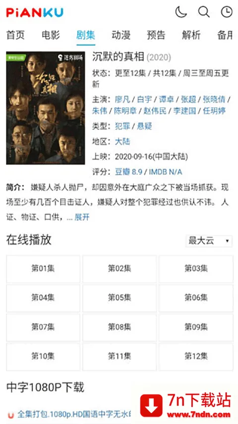 Ƭ��TV(Ӱ�Ӳ���ƽ̨)