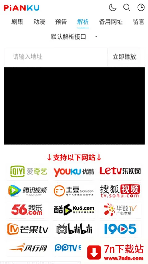 Ƭ��TV(Ӱ�Ӳ���ƽ̨)