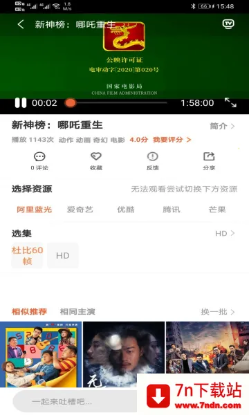 Ƭ��TV(Ӱ�Ӳ���ƽ̨)v9.9.9 ��Ѱ��ͼ