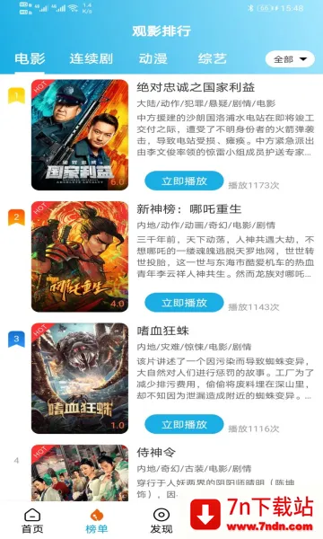 Ƭ��TV(Ӱ�Ӳ���ƽ̨)v9.9.9 ��Ѱ��ͼ