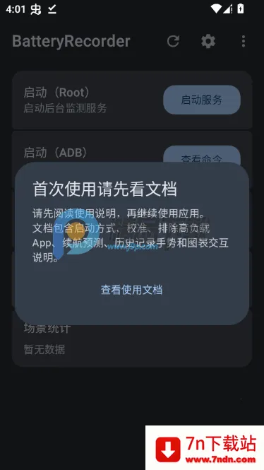 BatteryRecorder2026�ٷ����°汾v1.3.8-prerelease1 �ٷ������ͼ