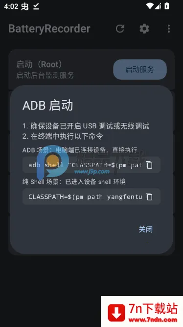 BatteryRecorder2026�ٷ����°汾v1.3.8-prerelease1 �ٷ������ͼ