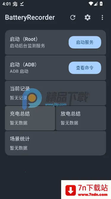 BatteryRecorder2026�ٷ����°汾v1.3.8-prerelease1 �ٷ������ͼ