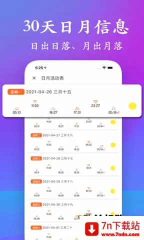 ��ϫ��רҵ��(��ϫ��׼Ԥ������)v5.3.3 �ֻ����ͼ