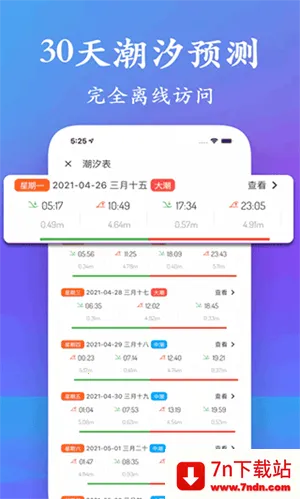 ��ϫ��רҵ��(��ϫ��׼Ԥ������)v5.3.3 �ֻ����ͼ