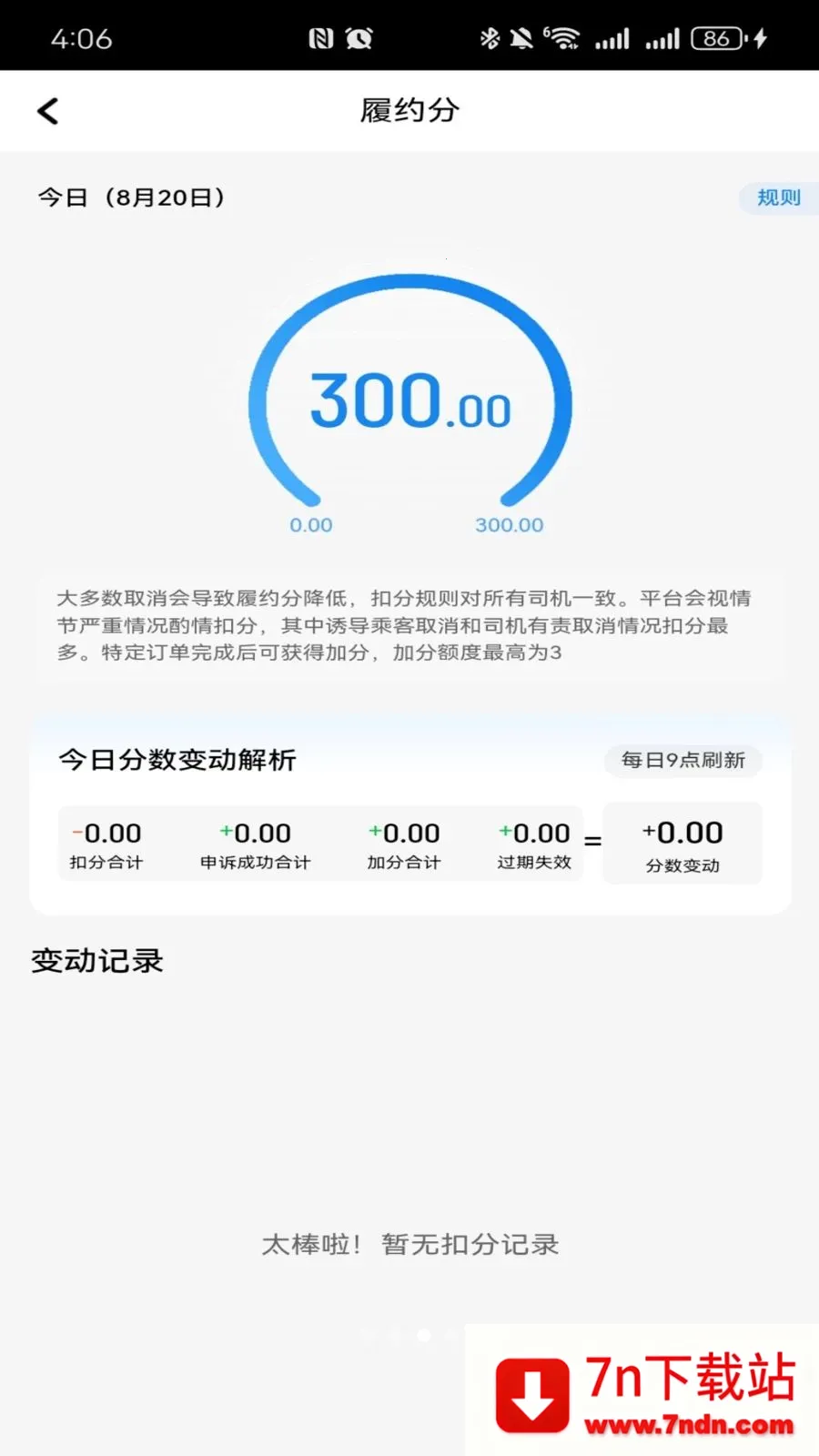 ������������2026�ٷ����°汾v1.26.7 �ٷ������ͼ