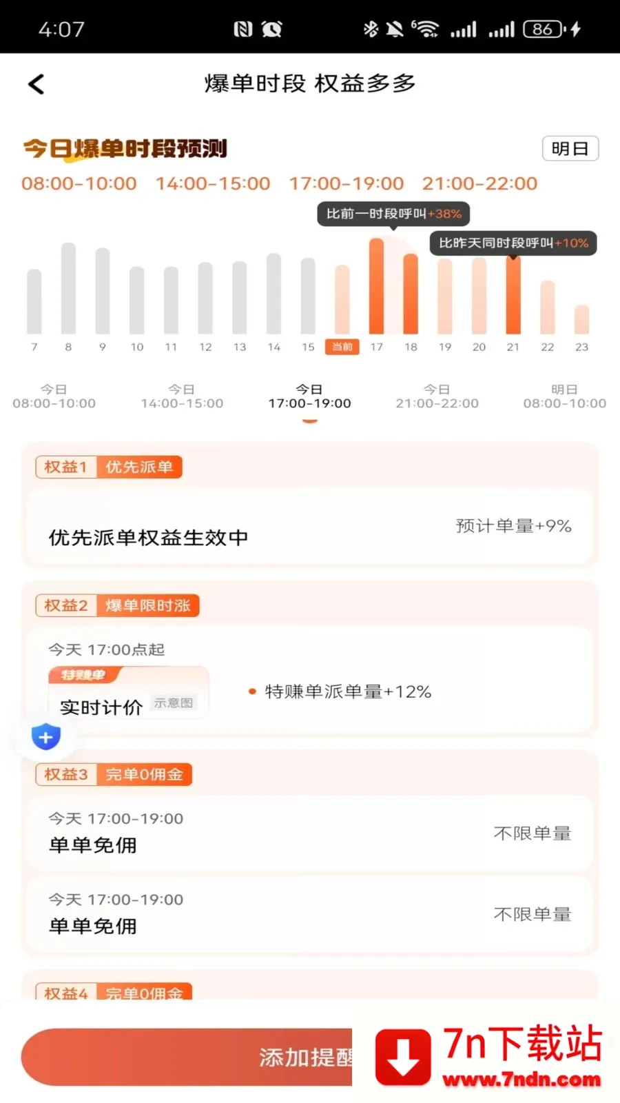 ������������2026�ٷ����°汾v1.26.7 �ٷ������ͼ