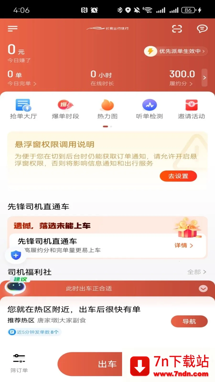 ������������2026�ٷ����°汾v1.26.7 �ٷ������ͼ