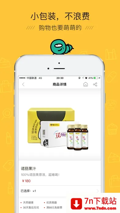 �ȴ�Ԫ�����ֻ���v7.0.2 �ٷ������ͼ