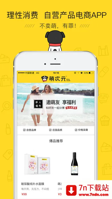 �ȴ�Ԫ�����ֻ���v7.0.2 �ٷ������ͼ