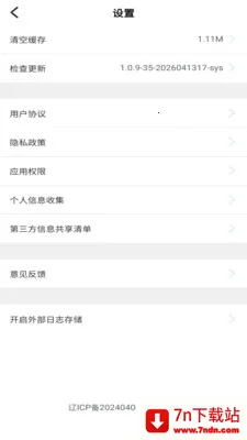 ��������2026�ٷ�����v1.0.9 �ٷ������ͼ