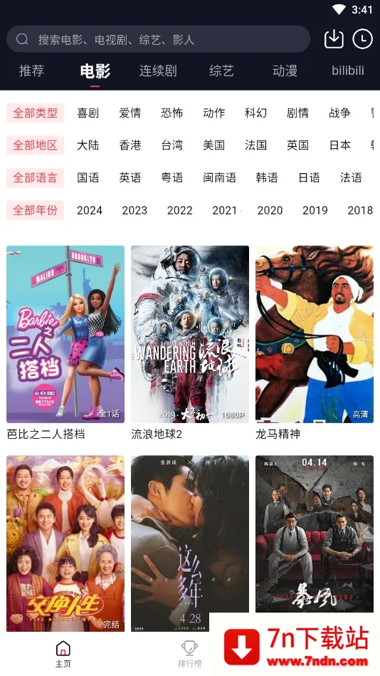 ����Ӱ��2026���ذ�װv1.0 �ٷ������ͼ