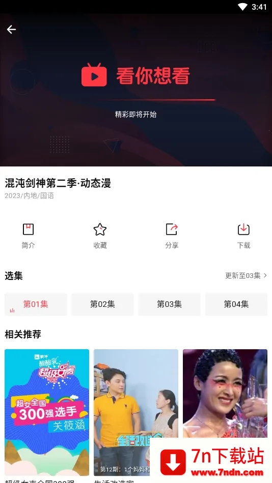 ����Ӱ��2026���ذ�װv1.0 �ٷ������ͼ