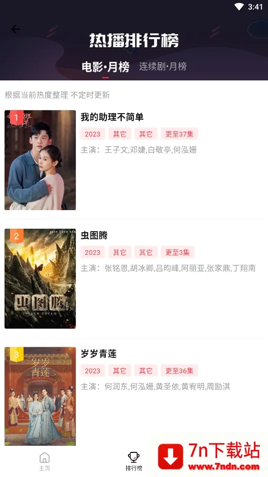 ����Ӱ��2026���ذ�װv1.0 �ٷ������ͼ