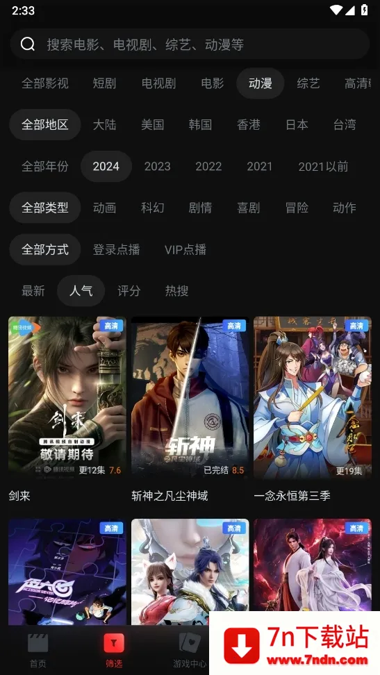 һ��Ӱ��(Ӱ�Ӳ�������)v1.3.9 ��׿���ͼ