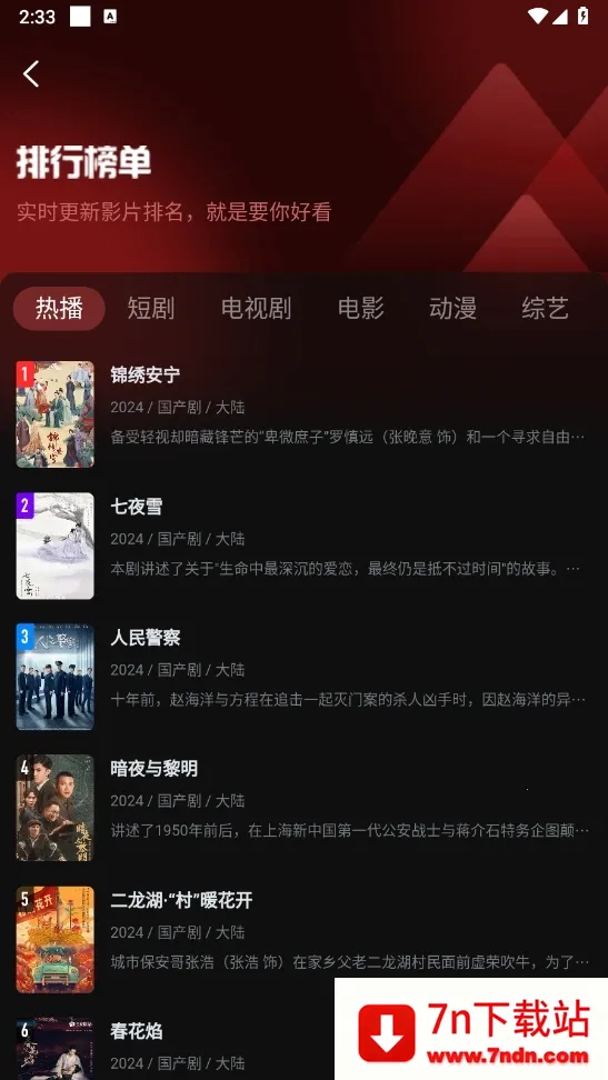 һ��Ӱ��(Ӱ�Ӳ�������)v1.3.9 ��׿���ͼ