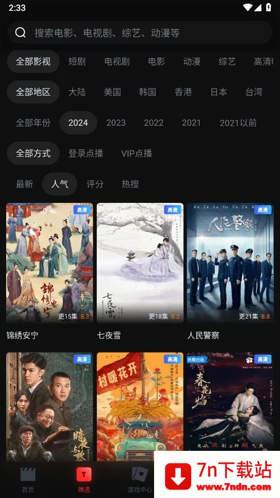 һ��Ӱ��(Ӱ�Ӳ�������)v1.3.9 ��׿���ͼ