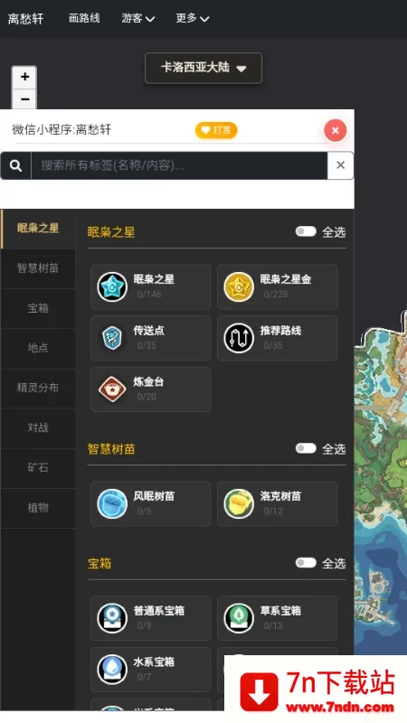 �������map tracker������ͼ(���������ͼ����)v1.0.1 �ֻ����ͼ