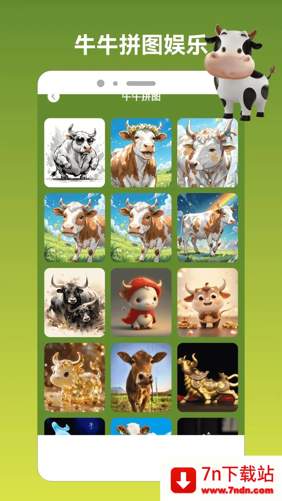 ��ţ����սpro2026�ٷ����°汾v1.2 �ٷ������ͼ