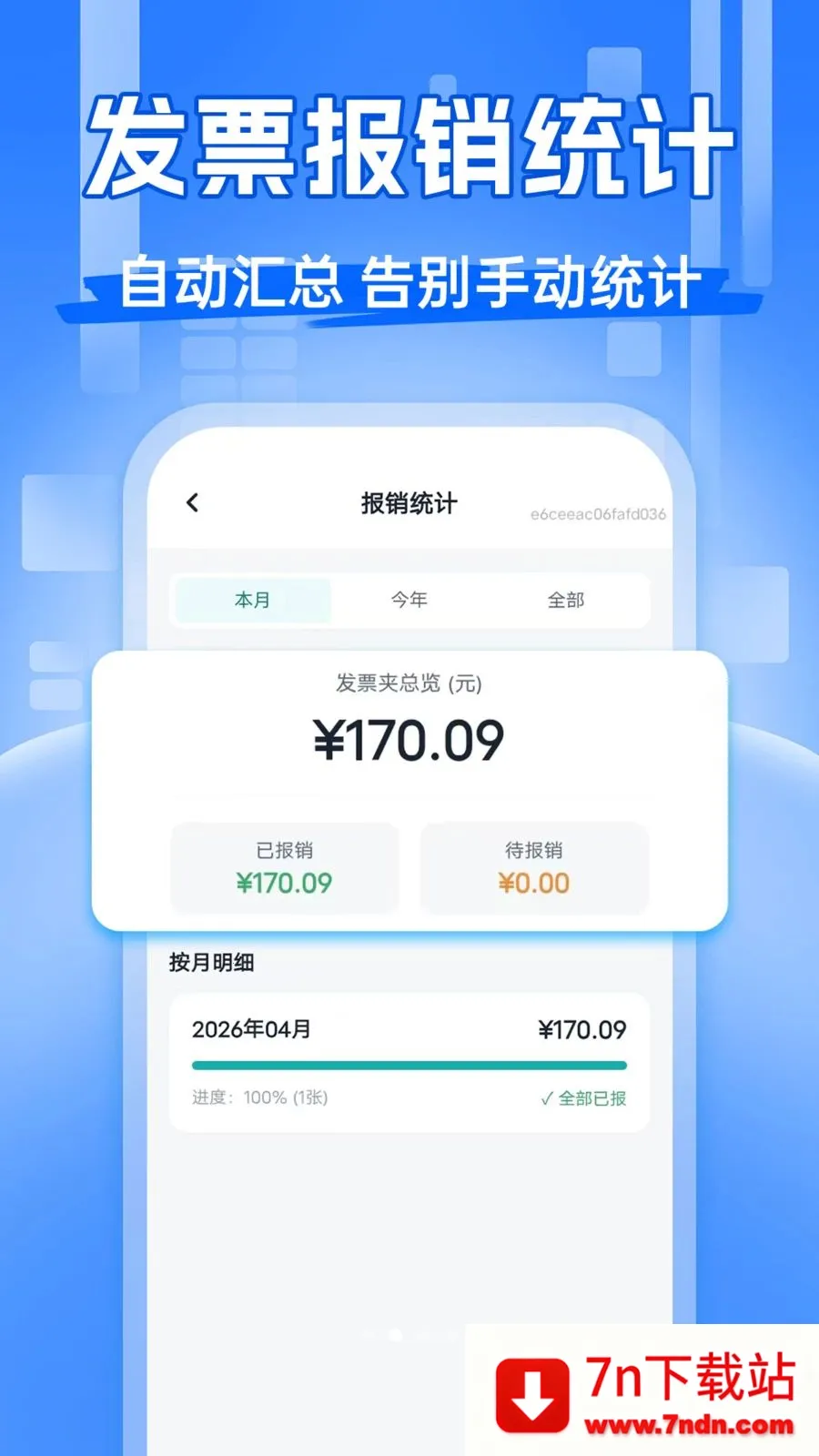 ��Ʊ�齱����(��Ʊ��������)v1.0.0 ��׿���ͼ