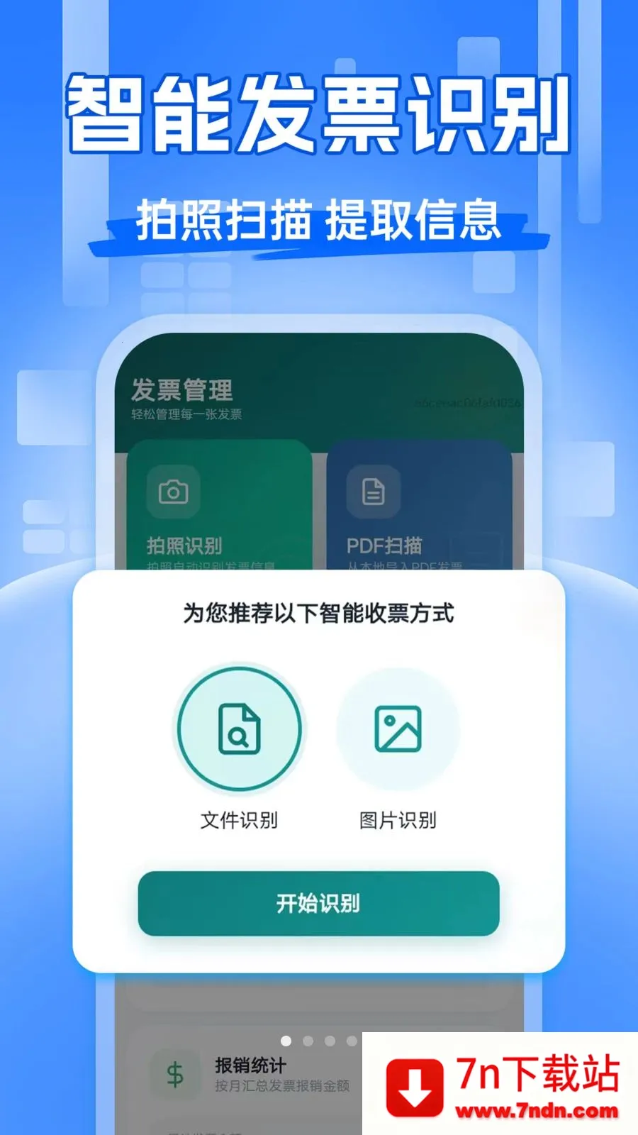 ��Ʊ�齱����(��Ʊ��������)v1.0.0 ��׿���ͼ