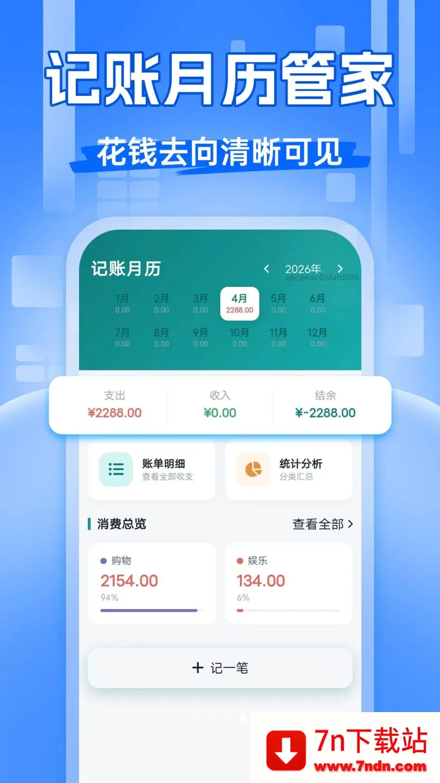 ��Ʊ�齱����(��Ʊ��������)v1.0.0 ��׿���ͼ