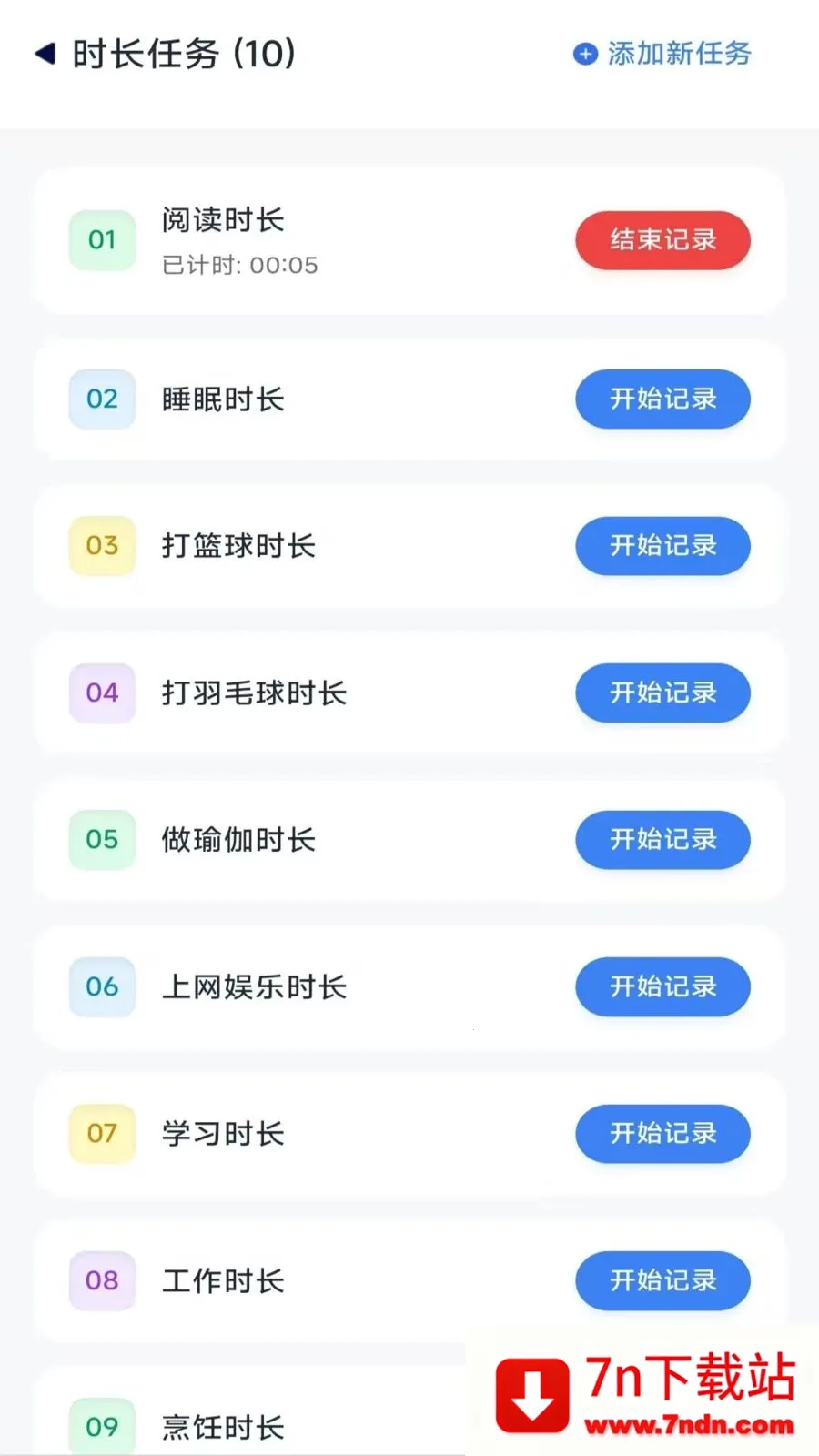 ����ʱ���ܼ�(ʱ�������)v4.0.9.2 ��Ѱ��ͼ