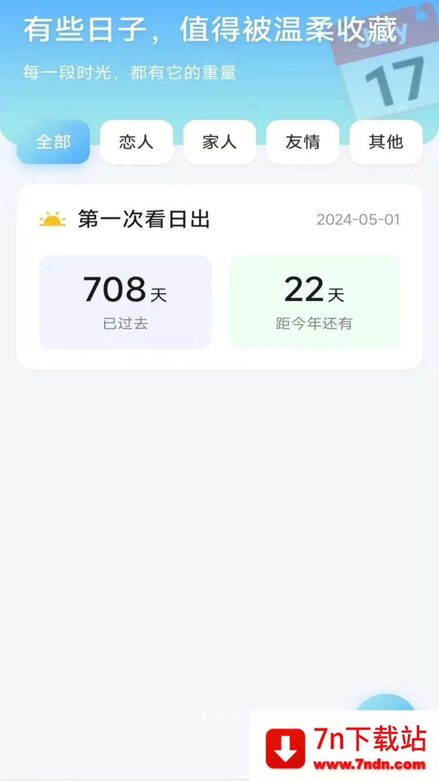 ����ʱ���ܼ�(ʱ�������)v4.0.9.2 ��Ѱ��ͼ