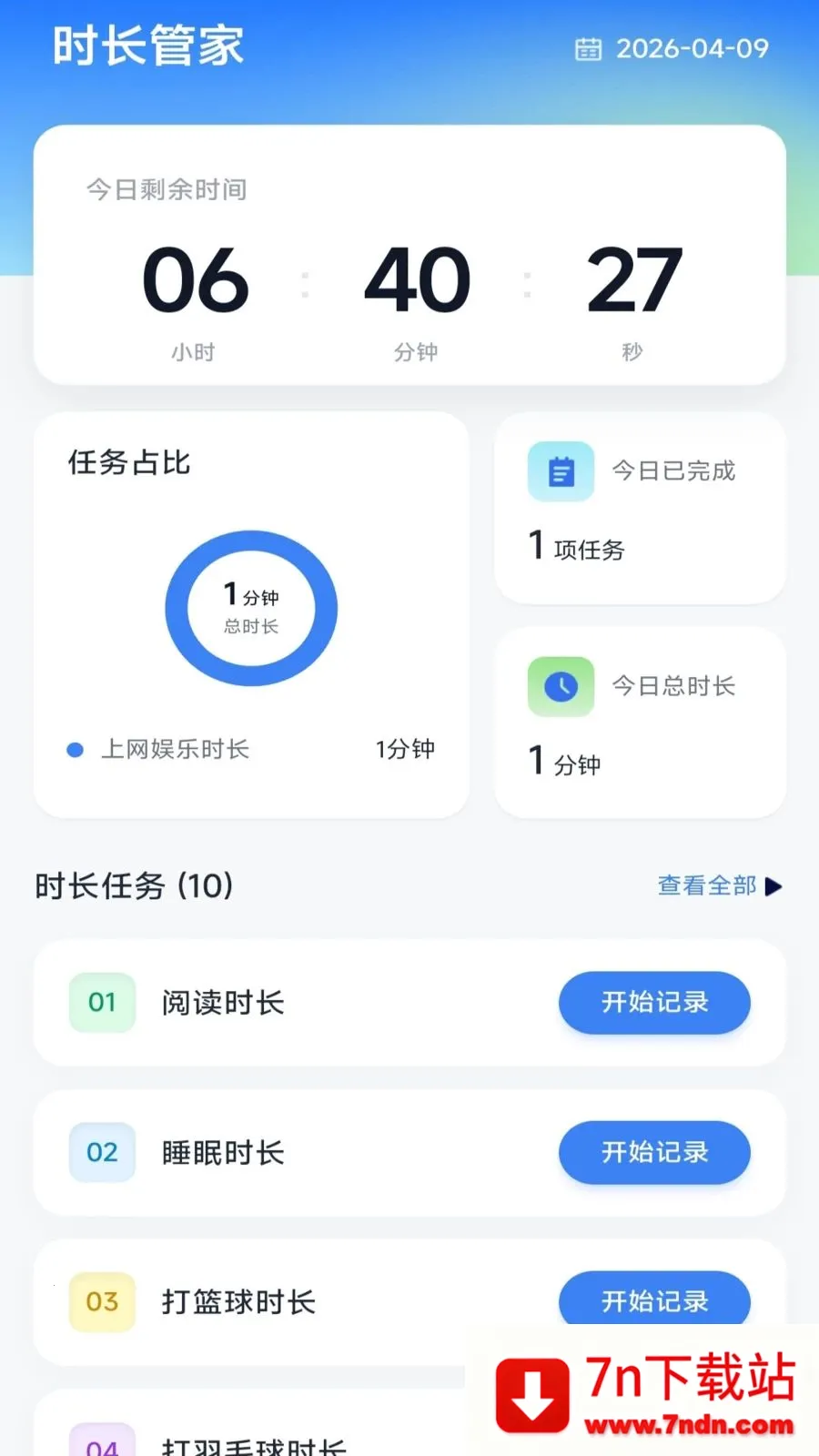 ����ʱ���ܼ�(ʱ�������)v4.0.9.2 ��Ѱ��ͼ