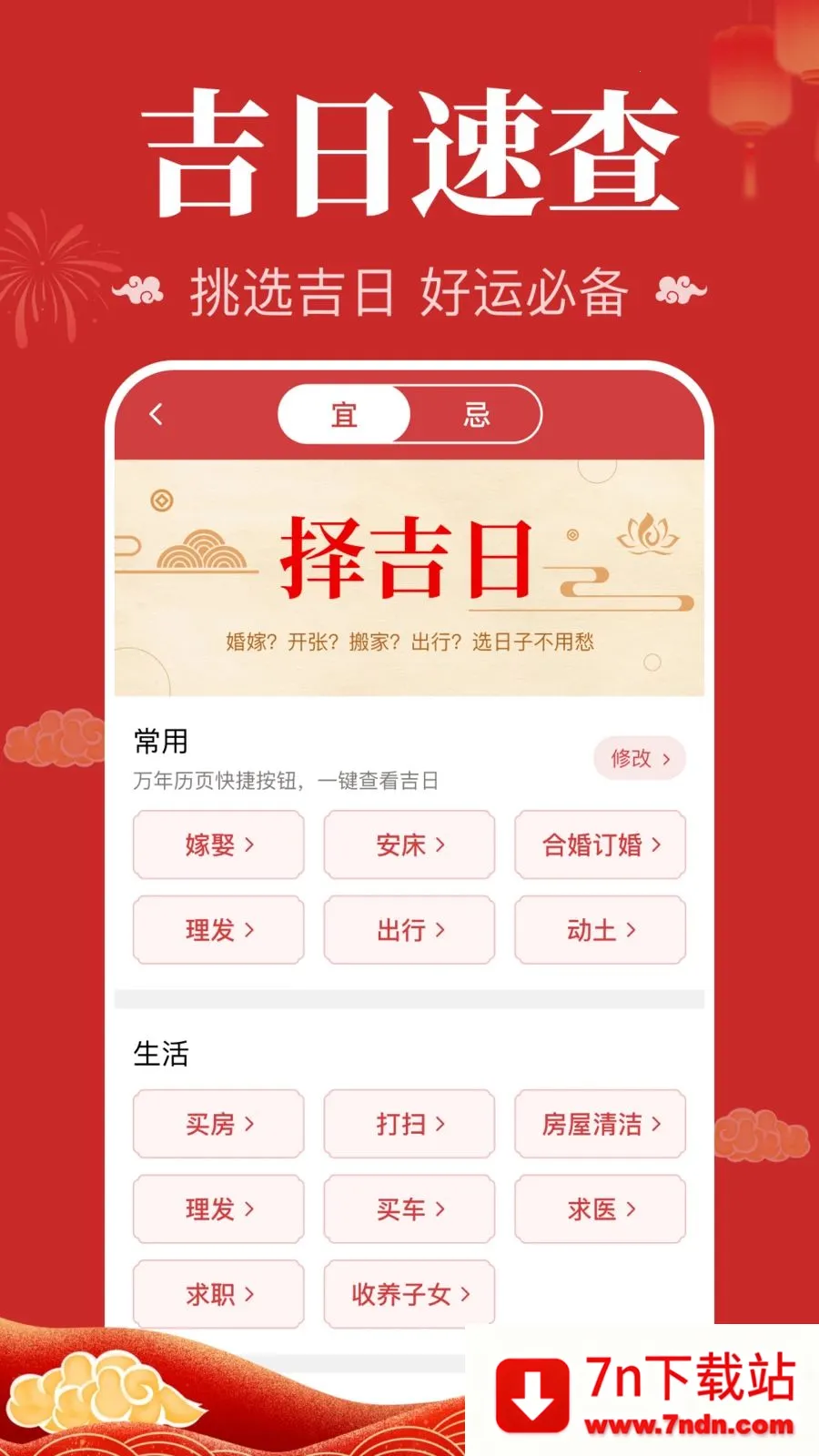 ��������������(�������ղ�ѯ)v1.0.1.1004 ��׿���ͼ