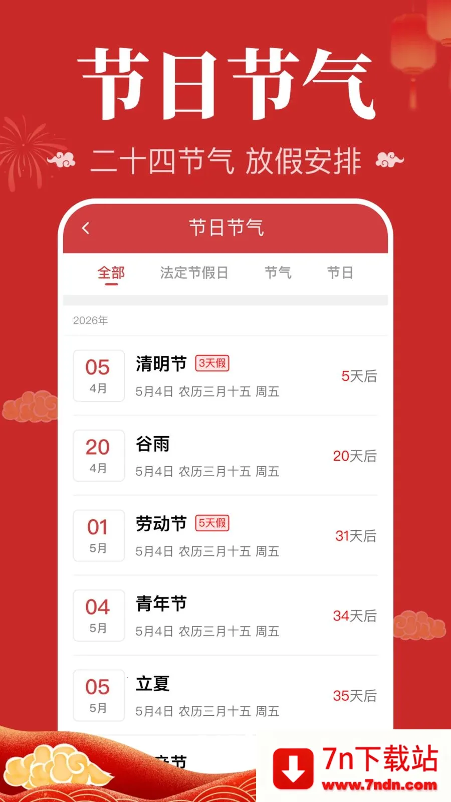 ��������������(�������ղ�ѯ)v1.0.1.1004 ��׿���ͼ