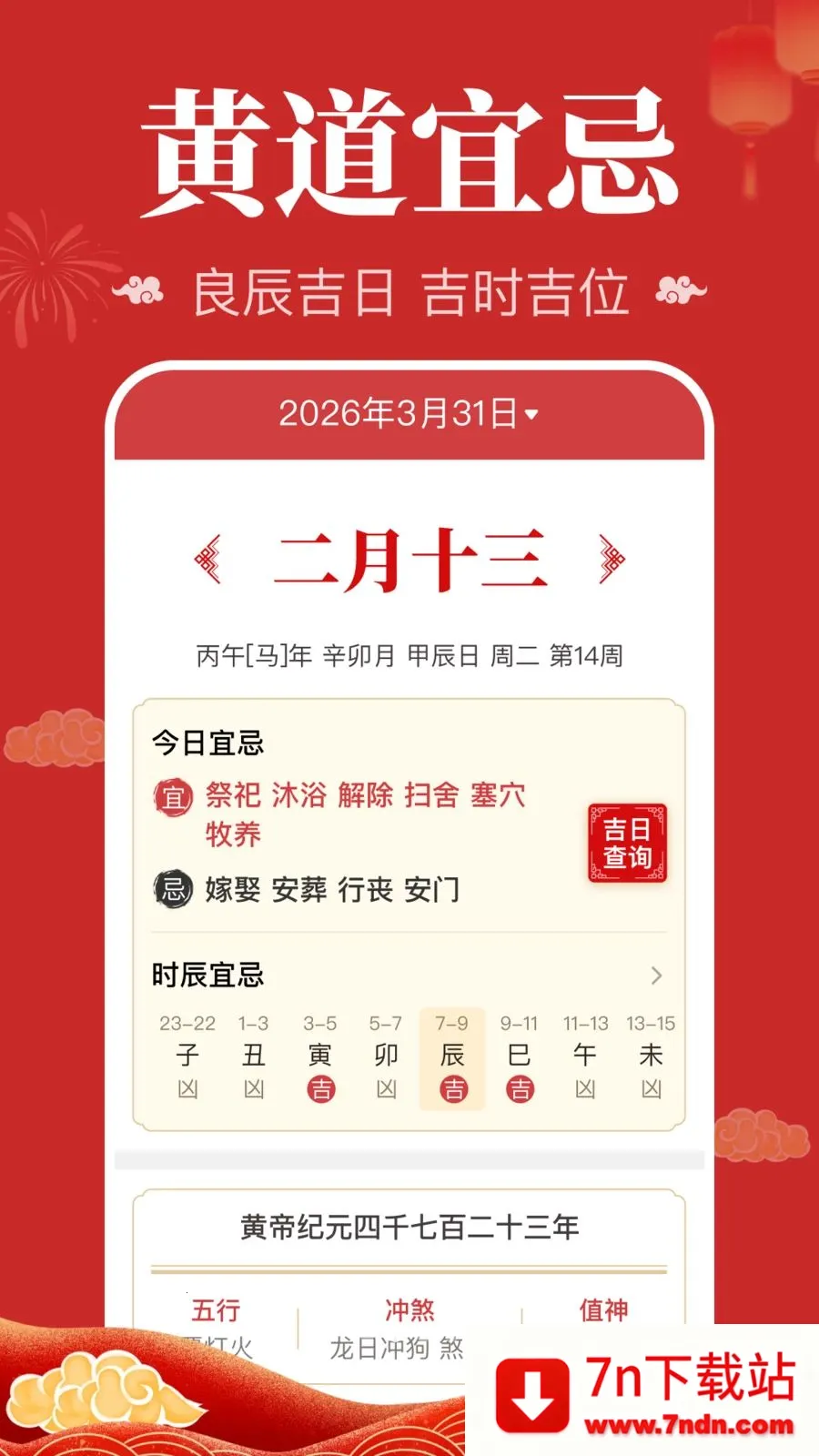 ��������������(�������ղ�ѯ)v1.0.1.1004 ��׿���ͼ