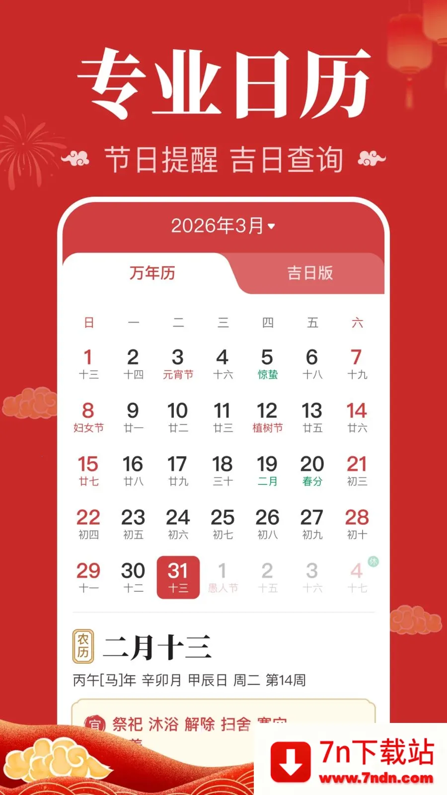 ��������������(�������ղ�ѯ)v1.0.1.1004 ��׿���ͼ