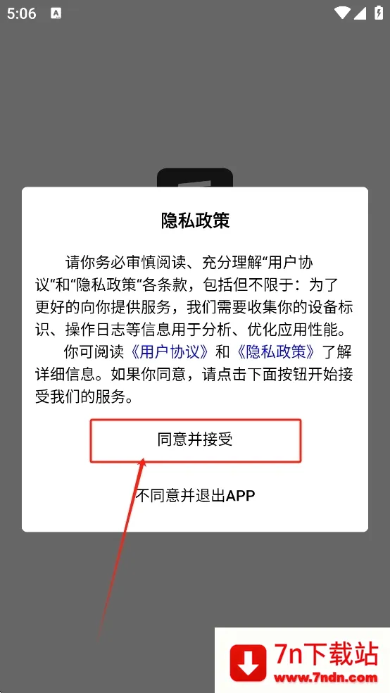 ��������(����ä��ƽ̨)v1.2.8 ��Ѱ��ͼ