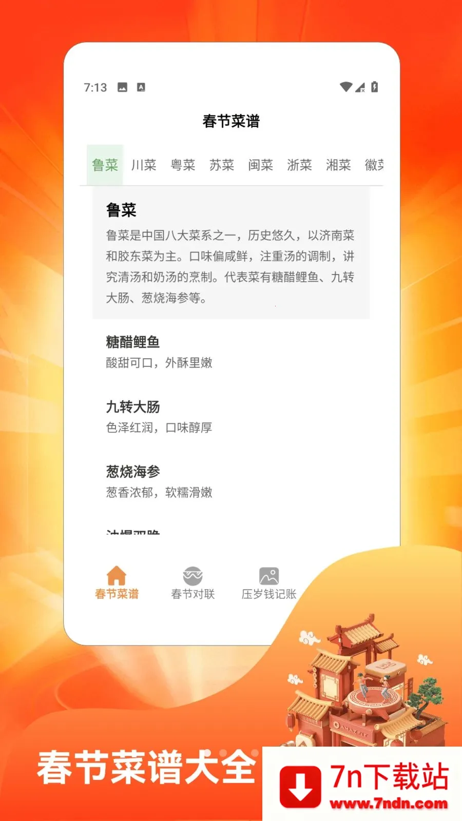 �´��Դ�ϯ�����ֻ���v1.4 �ֻ����ͼ