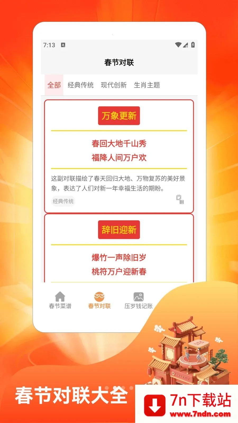 �´��Դ�ϯ�����ֻ���v1.4 �ֻ����ͼ