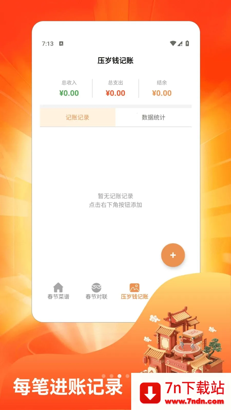 �´��Դ�ϯ�����ֻ���v1.4 �ֻ����ͼ