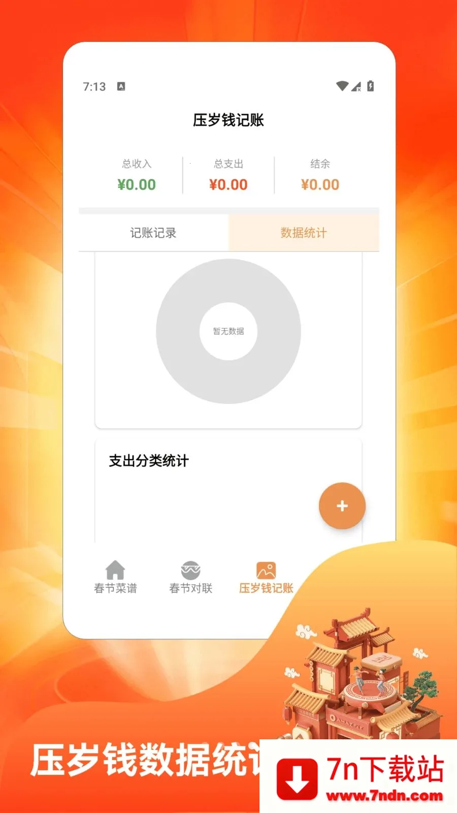 �´��Դ�ϯ�����ֻ���v1.4 �ֻ����ͼ